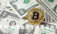 :虚拟币群聊：探索数字货币背后的社群力量