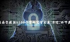 注意：虽然我能帮助你构建和撰写内容，但由于