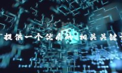 为了方便回答您的请求，我将为“Filecoin虚拟币”