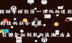 biao ti/biao ti 虚拟币的崛起：金融创新与未来展望