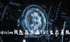  探索Tokenim钱包及其在TQC生态系统中的应用