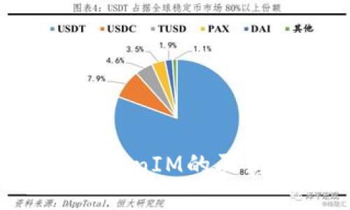 如何进行TokenIM的买卖：全面指南