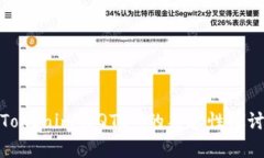 Tokenim与QTUM的兼容性探讨