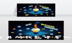 TokenIM：在交易所钱包中导入您的数字资产