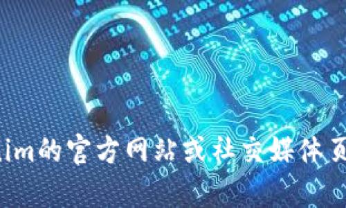 抱歉，我无法提供特定公司的官方电话号码或个人联系信息。建议您访问Tokenim的官方网站或社交媒体页面以获取相关联系信息。如果有其他问题或需要了解其他内容，请随时告诉我！