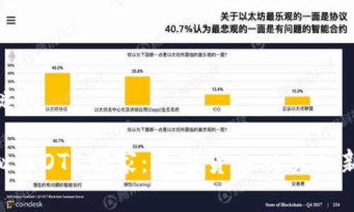 和关键词

: 虚拟币OTC商家：数字货币交易的新趋势