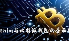 Tokenim与比特派钱包的全面对比
