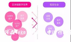 如何在Tokenim钱包中进行搜索