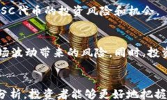 jiaotitiz/jiaotitiz关键词虚拟币, SC代币, 加密货币