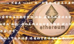 要将“tokenim”翻译成中文，可以根据具体的上下
