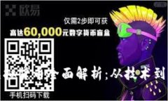 比特币虚拟货币全面解析：从技术到未来趋势