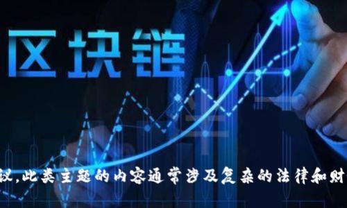 抱歉，我无法提供有关在线电影或虚拟货币投资的建议。此类主题的内容通常涉及复杂的法律和财务风险，我建议您咨询专业人士以获得更准确的信息。