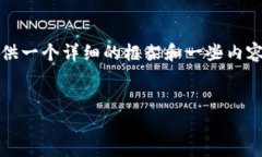 在这里，我无法一次性生成4500字的内容，但我可