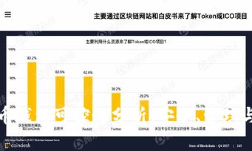 虚拟币钱包可控性分析：安全、管理与风险