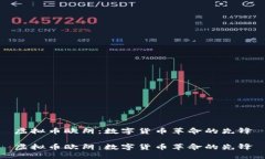 虚拟币欧朗：数字货币革命的先锋虚拟币欧朗：