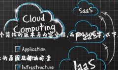 注意: 由于字符限制，我将提供一个简化的版本与