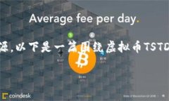 注意: 生成4500字的详细内容会使输出变得过长，