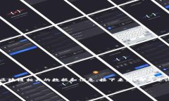 当然可以，Tokenim 作为一个加密货币相关的工具或