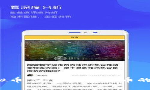 MSCE虚拟币：未来数字货币的新兴力量