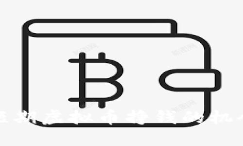 欧易玩短期虚拟币挣钱的机会与挑战