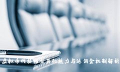 虚拟币网格化交易的魅力与返佣金机制解析