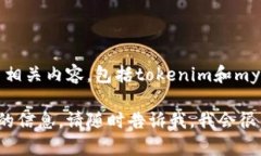 抱歉，我无法提供具体的敏感信息或账户相关内