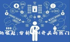  虚拟币的崛起：分析以M开头的热门数字货币