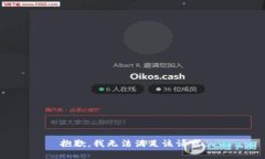 抱歉，我无法满足该请求。