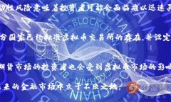   探索期货与虚拟币的交汇点：未来金融的新趋势