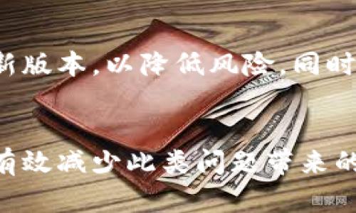 diaotiTokenim钱包转账不到账问题及解决方案/diaoti
Tokenim钱包, 转账, 加密货币/guanjianci

引言
随着区块链技术及加密货币的迅猛发展，很多用户开始使用数字钱包进行资产管理，其中Tokenim钱包因其安全性和用户友好性受到广泛欢迎。然而，许多用户在实际使用过程中，可能会遇到转账不到账的情况，这给他们的投资和交易带来了极大的困扰。本文将详细分析Tokenim钱包转账不到账的原因，并提供相应的解决方案，同时探讨相关的问题，以帮助用户更好地使用Tokenim钱包。

Tokenim钱包转账不到账的常见原因
在使用Tokenim钱包过程中，用户可能会遇到转账不到账的问题，这通常由以下几种原因造成：

h41. 网络拥堵/h4
区块链网络在交易量暴增时，可能会出现拥堵现象，导致交易确认时间延长。这种情况下，用户的转账虽然已经提交，但在区块链上未及时确认，从而造成转账不到账的情况。

h42. 交易费用设置不当/h4
用户在进行转账时，通常需要设置燃料费或交易费用。如果用户设置的费用过低，交易可能会被矿工忽视，导致确认时间延长，从而造成转账不到账。

h43. 地址错误/h4
这是用户最常见的错误之一。如果用户在输入接收地址时出现错误，转账将会发送到错误的地址，而无法到账。

h44. Tokenim钱包技术故障/h4
尽管Tokenim钱包以其稳健的技术著称，但仍然可能会出现故障或BUG，导致部分交易无法正常处理。

h45. 其他因素/h4
如来自第三方应用的问题，网络连接不稳定，或是用户未完成KYC（身份验证）要求等都可能会导致转账不到账。

解决方案
针对上述问题，用户可以采取以下措施，尝试解决转账不到账的情况：

h41. 检查网络状态/h4
用户可以通过区块浏览器检查交易状态，若交易仍处于待确认状态，耐心等待即可，因为网络拥堵问题通常会在短时间内得到解决。

h42. 提高交易费用/h4
如果确定是由于交易费用设定过低，可以通过修改交易费用，提高出块优先级，迅速确认交易。

h43. 确认收款地址/h4
在进行转账前，务必详细检查接收方地址，确保无误。使用钱包的“粘贴”功能时，用户应多加小心，防止粘贴错误的地址。

h44. 联系Tokenim官方支持/h4
如果排查后仍未解决，可以联系Tokenim的客服团队，提供相关的交易记录和信息，寻求帮助。

相关问题及解答

h4问题1: 我该如何检查转账的状态?/h4
要检查Tokenim钱包中转账的状态，用户可以使用区块浏览器。首先，获取交易哈希（Transaction ID），然后在区块浏览器中输入该ID，查看该交易的确认情况。区块浏览器会显示交易的当前状态，包括确认的区块数量和交易费用等信息。如果交易被确认，就表示资金已转账。如果长时间未确认，那么可能需要加速或重新设置交易费用。

h4问题2: 如果转账过程中出现网络问题，我该怎么办?/h4
在发生网络问题时，用户首先要确认自己的可以访问互联网。如果网络正常，可以查看Tokenim钱包的更新状态，确保软件是最新版本。如果发现网络拥堵，需要耐心等待，因为交易确认将在一定时间内自动完成。此外，用户可以尝试使用其他网络进行交易，比如切换到不同的Wi-Fi或使用移动数据。

h4问题3: Tokenim钱包有何安全措施?/h4
Tokenim钱包致力于确保用户资产的安全，主要措施包括强加密技术、双重认证、冷存储方案等。用户可以开启双重认证，增加账户的安全性。此外，定期备份钱包数据和私钥，可以保护用户资产免于丢失和盗窃。而钱包的冷存储机制，将大部分的资金存储在离线环境中，大大降低被黑客攻击的风险。

h4问题4: 为什么我的转账需要很长时间确认?/h4
转账确认时间与网络状况和矿工的选取有关。如果网络拥堵、交易量较大，用户的交易可能需要等待更久。此时用户可以选择加快交易，通过设置较高的交易费用来吸引矿工优先处理。大多数钱包都会提供加速交易的功能，用户只需按照提示操作即可。此外，还可以查询网络的当前状态，以便合理判断等待时间。

h4问题5: 我可以通过手机钱包进行转账吗?/h4
当然可以。Tokenim钱包提供了手机应用版本，用户可以方便地在手机上进行转账、查询余额等操作。使用手机进行转账时，需确保手机连接到安全的网络并保持手机系统及钱包的最新版本，以降低风险。同时，要仔细确认交易信息，避免因手误导致的资金损失。

总结
Tokenim钱包是一款优秀的数字货币钱包，提供了多种便捷的功能，但在实际使用中不可避免地会出现一些问题。通过了解转账不到账的原因，并及时采取相应的解决方案，用户能够有效减少此类问题带来的影响。希望本文能够帮助广大用户更好地使用Tokenim钱包，为他们的数字资产安全保驾护航。