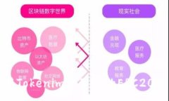 :如何使用Tokenim管理您的ERC20代币钱包