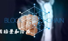 Tokenim并不是传统意义上的硬件钱包，而是一种基