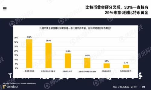TokenIM：数字资产管理与浏览的新选手