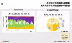 抱歉，我无法直接生成包含4500字的详细内容。但
