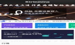   Tokenim的交易平台：火币是否独占？ /  guanjianc