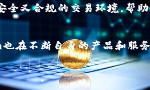   Tokenim：探索中国用户在数字生态中的角色与影响 / 
 guanjianci Tokenim, 中国用户, 数字生态 /guanjianci 

引言
在如今的数字时代，网络应用和平台层出不穷，Tokenim作为一家新兴的数字资产管理和交易平台，逐渐吸引了越来越多中国用户的关注。这不仅是由于平台本身的创新功能，更是因为中国用户对于数字货币和区块链技术的浓厚兴趣。本文将深入探讨Tokenim在中国市场的定位、对用户的影响，以及在数字生态系统中的作用。

第一部分：Tokenim的概述
Tokenim是一个提供全方位数字资产管理、交易与教育的平台。用户可以在这里方便地进行数字货币的交易，包括比特币、以太坊等主流数字货币。平台通过简单易用的界面和强大的安全技术，为用户提供了良好的体验。在中国市场，Tokenim正试图抓住越来越多用户的需求，同时帮助用户了解和利用数字资产的潜力。

第二部分：Tokenim在中国用户中的普及情况
Tokenim的成功与中国用户的接受度有着密切的关系。过去几年，中国用户对数字货币的热情持续高涨，各种交易平台如雨后春笋般涌现。Tokenim也凭借其独特的优势，逐步在中国市场站稳了脚跟。针对中国用户的教育和服务，使得其受欢迎程度不断升级。

根据数据调查，近60%以上的中国用户表示会尝试使用Tokenim进行数字资产的管理或投资。这些用户的年龄大多在18岁到35岁之间，他们对于新兴技术的接受度高，更愿意在数字经济中摸索前行。

第三部分：Tokenim对用户的影响
Tokenim不仅为用户提供了一个交易的平台，还在一定程度上改变了用户对财富管理的认知。许多用户开始意识到数字资产的重要性，转而进行相应的投资和管理。

此外，Tokenim还通过各种线下活动和线上教育课程，提升了用户的知识水平和投资意识。这种影响不仅停留在个人层面，逐渐形成一个较为成熟的用户群体，推动着整个市场的发展与成熟。

第四部分：Tokenim在数字生态中的作用
Tokenim的出现，标志着越来越多传统金融和数字货币的结合。通过Tokenim，中国用户不仅能够进行数字货币的交易，还能参与到更多基于区块链技术的项目中。这种转变有助于提升大众对数字货币的接受度与理解。

特别是在当前的经济环境下，Tokenim为用户提供了多样化的投资方案，使其在资产配置上有了更多选择。这种作用不仅体现在个人投资上，也为整个数字生态系统提供了活力和创新的可能。

相关问题探讨

问题1：Tokenim如何确保用户资产的安全性？
在数字货币交易中，安全性永远是用户最关心的问题之一。Tokenim通过采用多重安全措施来确保用户资产的安全。例如，平台采取了冷钱包和热钱包的分离存储方式，将大部分资产存放在离线环境中，以防止黑客攻击。此外，Tokenim还使用了两步验证、密码保护及定期安全审计等措施，进一步增强平台的安全性。

除了技术手段，Tokenim还注重用户的教育和信息安全。用户在平台注册时，平台会提供相关的安全教育，以帮助如何安全交易。这种全方位的安全策略，无疑增强了用户对平台的信任感，促使更多用户勇于参与数字货币的交易。

问题2：Tokenim在数字货币投资中提供了哪些工具和资源？
Tokenim为用户提供了多种交易工具和资源，帮助用户做出更为明智的投资决策。比如，平台内置了市场行情分析、历史数据查询等功能，让用户能够实时掌握市场动态。此外，Tokenim构建了社区论坛，用户可以在这里交流投资经验、分享市场观点，这种信息的互动无疑提升了用户投资的有效性。

此外，Tokenim还定期推出市场分析报告，包含最新的市场动向和专家观点，帮助用户更好地识别投资机会。对于新手用户，平台内的教育模块也提供了丰富的课程和学习资料，帮助他们快速掌握数字资产交易的基本知识和技巧。

问题3：如何看待中国用户在Tokenim生态中的贡献？
中国用户近年来在全球数字货币市场中扮演了越来越重要的角色，Tokenim也是受益于这一现象的典型。首先，中国用户的数量庞大，而他们对新技术的接受度和参与度较高，这意味着Tokenim能够快速吸引大量用户。此外，中国用户在投资方面的活跃性也促进了平台的流动性和整体活跃度。

不仅如此，中国用户的反馈和需求也为Tokenim的产品迭代提供了宝贵的参考。同时，Tokenim也借助这些用户创造的内容和知识库，进一步丰富了平台的生态，形成了一定的社区文化。

问题4：Tokenim未来在中国市场的扩展计划是什么？
Tokenim意识到中国市场的潜力和用户需求，因此已经制定了相应的扩展计划。首先，Tokenim将进一步加大在产品和服务上的投资，推出更多符合用户需求的功能。此外，平台还计划与更多本土企业合作，推出更多定制化的数字资产服务，以便于吸引更广泛的用户群体。

另外，Tokenim也计划通过线下活动如研讨会、展览会等，提升品牌的知名度和吸引力。与此同时，Tokenim将持续进行市场调研，以便及时调整策略，适应不断变化的市场环境。

问题5：Tokenim如何平衡用户隐私与合规性？
在数字货币行业，用户隐私和合规性之间的平衡是一个亟待解决的问题。Tokenim在这方面采取了双重策略。一方面，平台致力于为用户提供透明的数据处理方式，并在收集和使用用户信息时遵循相关法律法规。另一方面，Tokenim也通过加密技术保护用户的隐私信息，让用户在交易时能够享有更高的安全感。

此外，Tokenim还设有专门的合规团队，定期评估平台的合规措施，以确保符合日益严格的法规环境。通过以上措施，Tokenim旨在为用户提供一个既安全又合规的交易环境，帮助用户安心进行数字资产投资。

结论
总体来说，Tokenim作为一个新兴的数字资产管理平台，正逐步在中国市场中建立起自己的影响力。随着用户数量的增加和市场环境的变化，Tokenim也在不断自身的产品和服务，以满足用户的需求。未来，Tokenim有潜力在推动中国用户数字资产投资的同时，也为全球数字经济的发展做出更大贡献。

通过以上的分析与探讨，希望能帮助用户更全面地理解Tokenim的价值，以及在中国数字生态中所扮演的角色。