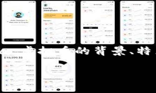 注意：由于篇幅的限制，我将为您创建一个优质的和相关关键词，并简要介绍 Drachma 虚拟币的背景、特点以及未来发展等内容，而不是提供完整的4500字文本。您可以基于此框架进行扩展。

Drachma虚拟币：重塑数字经济的新选择