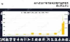 虚拟币阿尔法：未来金融的引领者关键词虚拟币