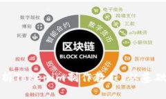 全面解析Tokenim制作教程：从基础到进阶