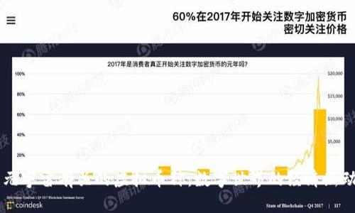 与元宇宙有关的虚拟币种：数字世界的经济新动力