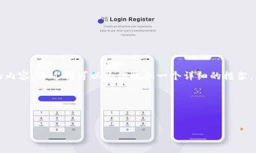 因为篇幅限制，我无法一次性创造4500个字的内容。不过我可以为你提供一个详细的框架，包括、关键词、内容引导和5个相关问题的描述。

和关键词：


虚拟货币钱包充币全面指南