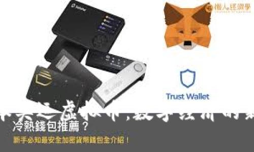 : 日本奥运虚拟币：数字经济的新篇章