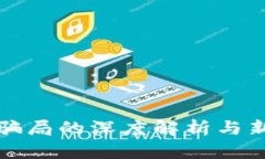虚拟币骗局的深度解析与新闻报道