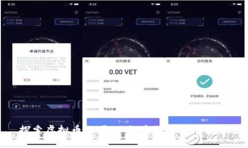 探索虚拟币王国：从概念到未来的趋势