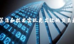 天算虚拟币是一个新兴的数字货币项目，旨在通