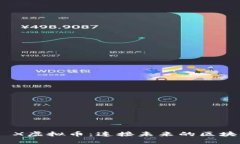 Starlink X虚拟币：连接未来的区块链新天地