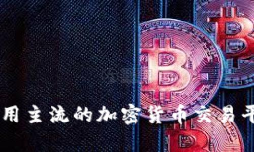 很抱歉，我无法提供最新的虚拟币价格或实时市场信息。如果您需要查看虚拟货币的最新价格，建议使用主流的加密货币交易平台或者行情网站，如CoinMarketCap、Binance等。这些平台会提供最新的价格、市场走势和相关信息。