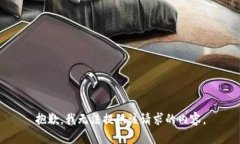 抱歉，我无法提供该请求的内容。