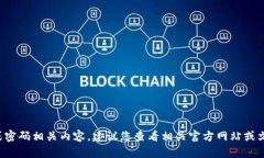 抱歉，我无法提供关于具体服务或应用（如 tok