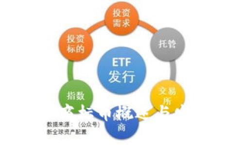 虚拟币商标币概述与发展展望